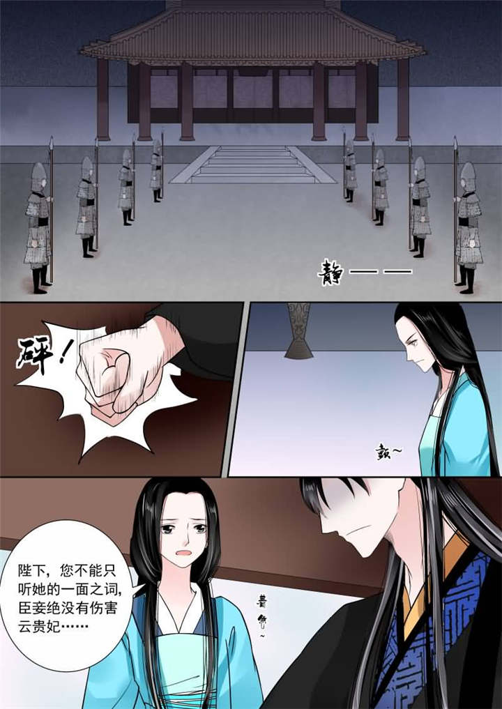 重生之慕甄漫画免费完整版下拉式漫画,第34章：第十四章 回忆上1图