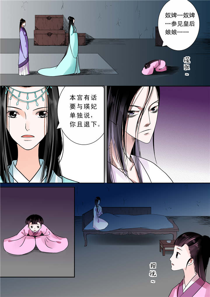 重生之慕甄漫画,第16章：第七章 偿债上2图