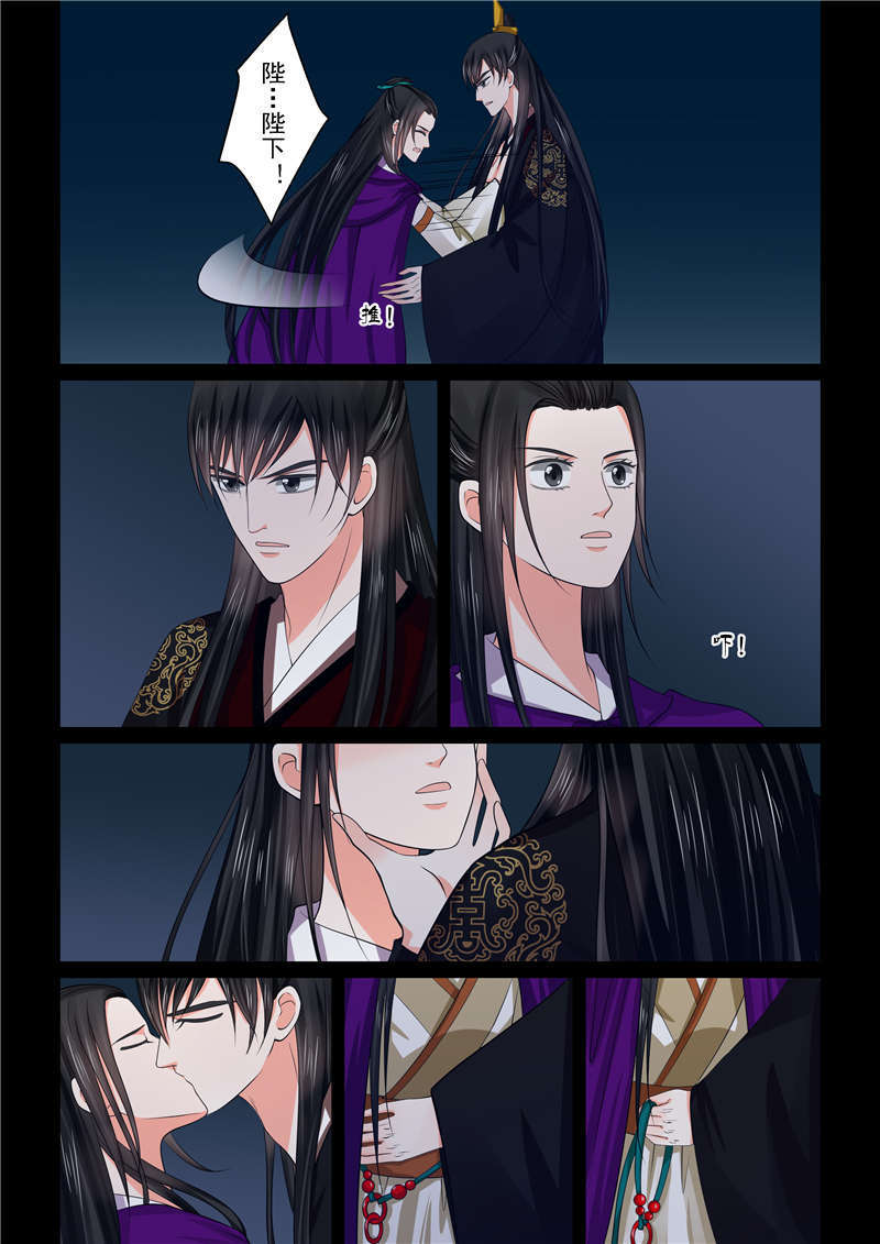 重生之慕甄小说全文免费阅读漫画,第118章：争宠4图