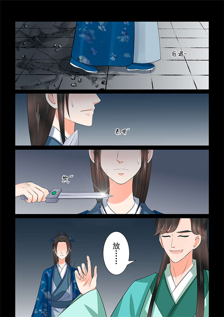 重生之慕甄漫画下拉式免费阅读漫画,第99章： 第三十九章下 绑架2图