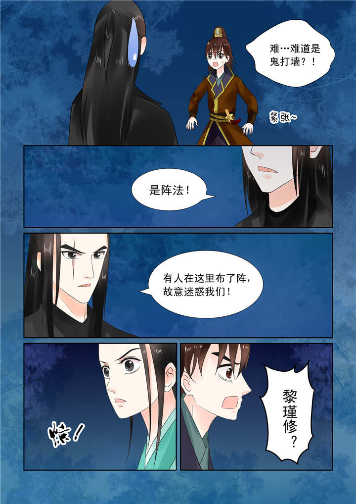 重生之慕甄漫画免费漫画,第61章：第二十三章下 俘虏3图