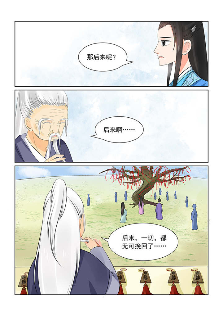 重生之慕甄完整版免费观看漫画,第85章：第三十四章上 兮娘2图