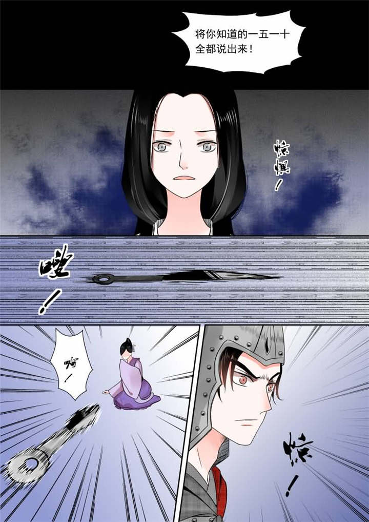 重生之慕甄漫画免费完整版下拉式漫画,第34章：第十四章 回忆上5图