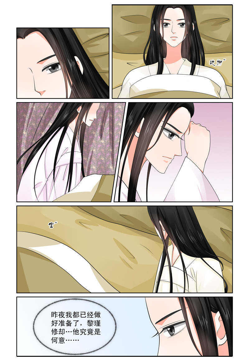 重生之慕甄吻戏漫画,第113章：换婢上2图