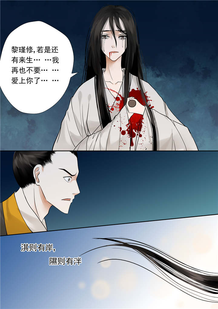 重生之慕甄漫画,第1章：序章 满门抄斩2图