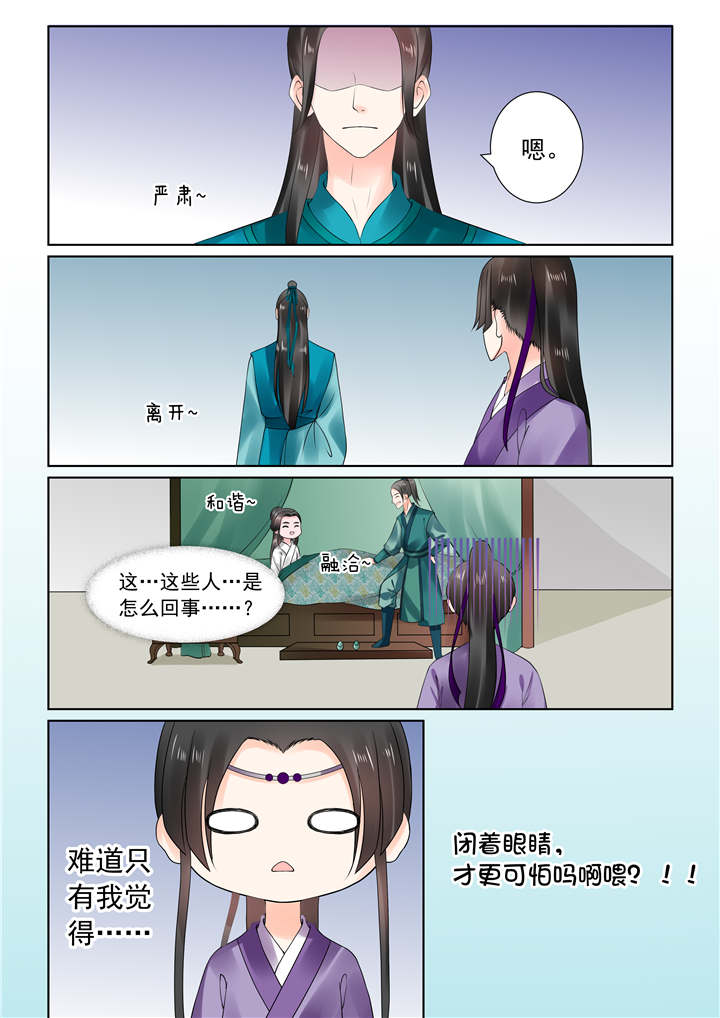 重生之慕甄完整版漫画,第67章：第二十六章下 易容4图