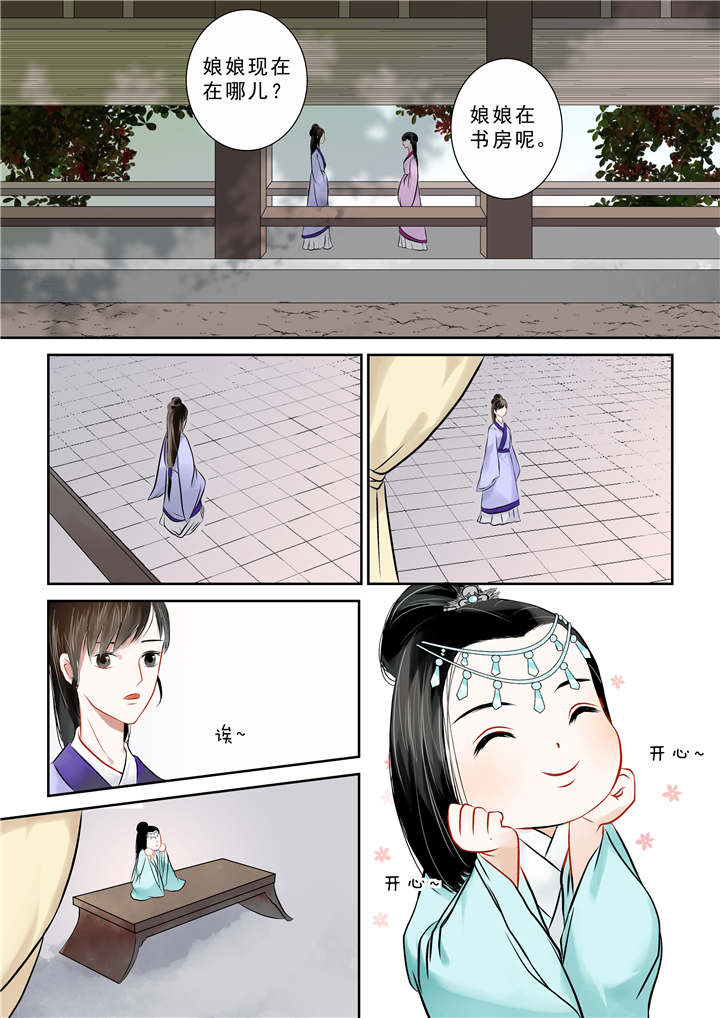 重生之慕甄归来漫画,第26章：第十二章 辞别1图