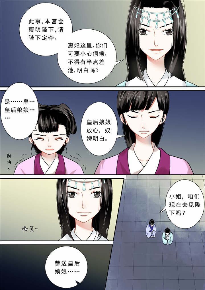 重生之慕甄最新更新漫画,第18章：第八章 撞邪2图