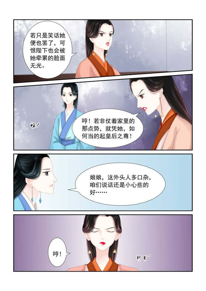 重生之慕甄原著小说叫什么名字漫画,第46章：第十七章 伏击 下5图