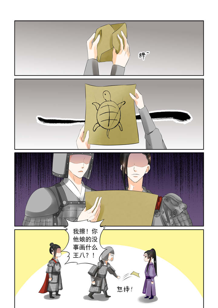 重生之慕甄漫画结局漫画,第68章：第二十七章上 画中人4图