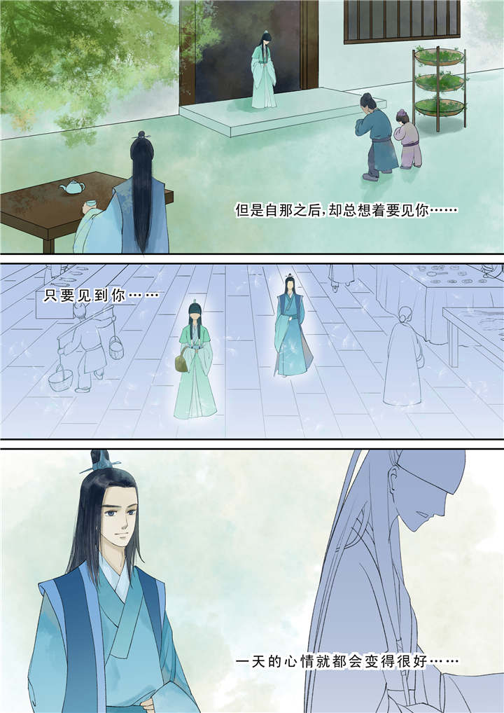 重生之慕甄免费全本小说漫画,第29章：番外下（一）3图