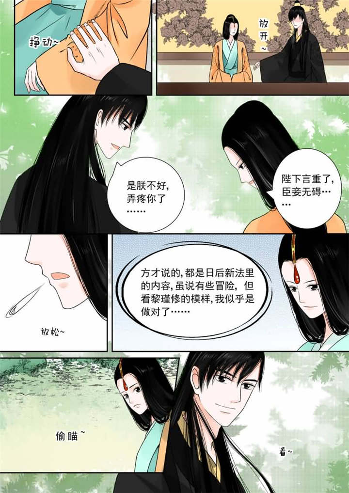重生之慕甄漫画小说免费漫画,第40章：第十五章 小露锋芒下2图