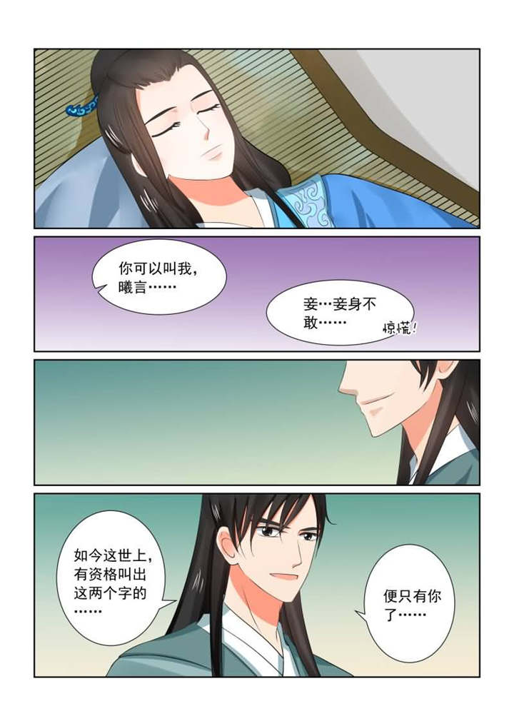 重生之慕甄最新更新漫画,第79章：第三十一章下 苏醒1图