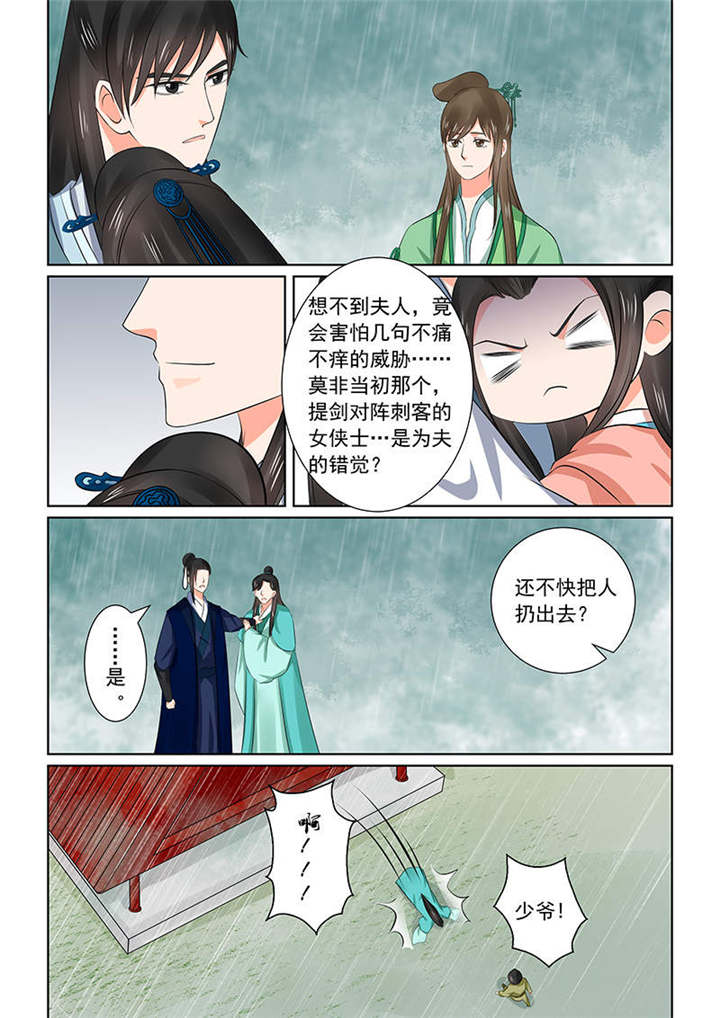 重生之慕甄3季免费完整漫画,第88章：第三十五章中 苏思茀4图