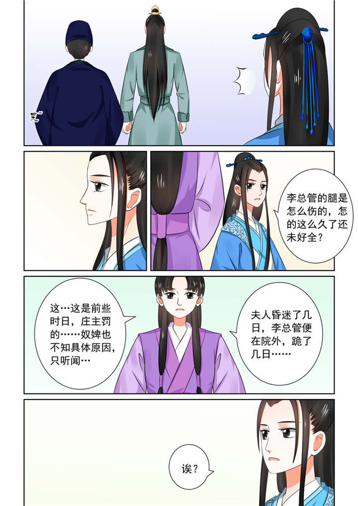 重生之慕甄第四季漫画,第81章：第三十二章中 撞破2图