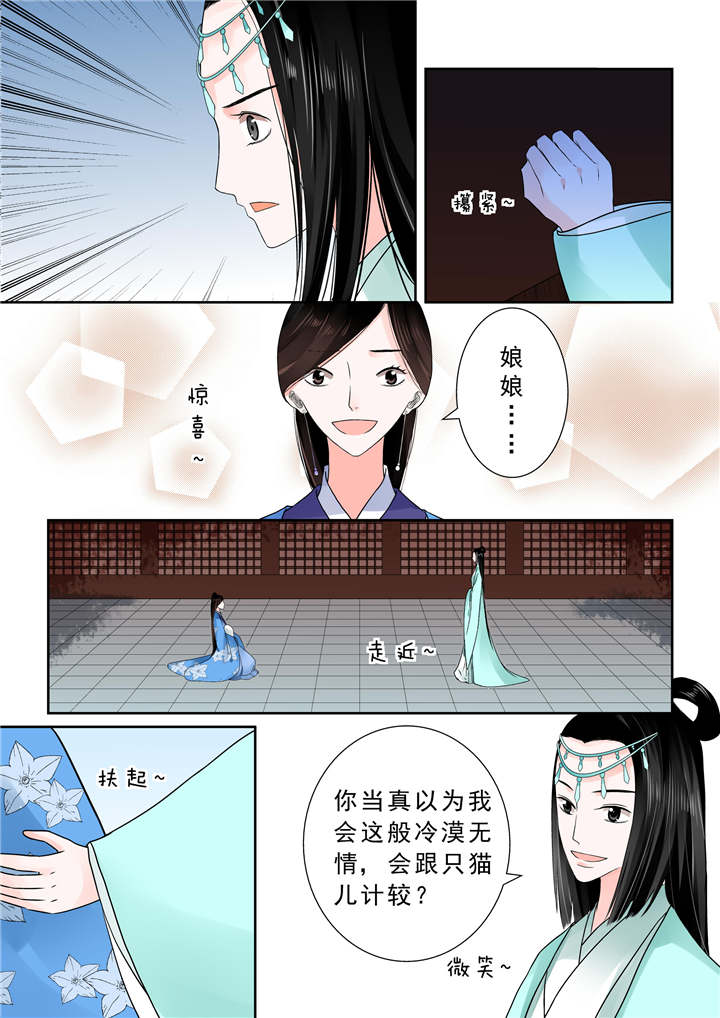 重生之慕甄漫画,第12章：第五章下 人心难测2图