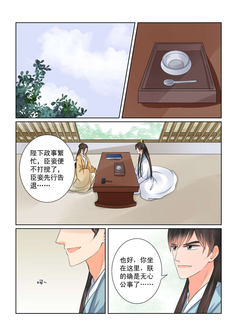 重生之慕甄小说免费阅读漫画,第103章：第四十章 下 代价1图