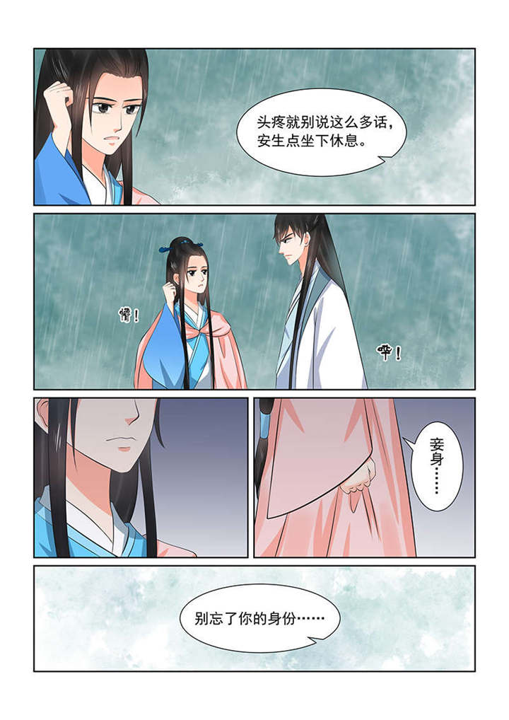 重生之慕甄漫画全集免费漫画,第89章：第三十五章下 苏思茀4图