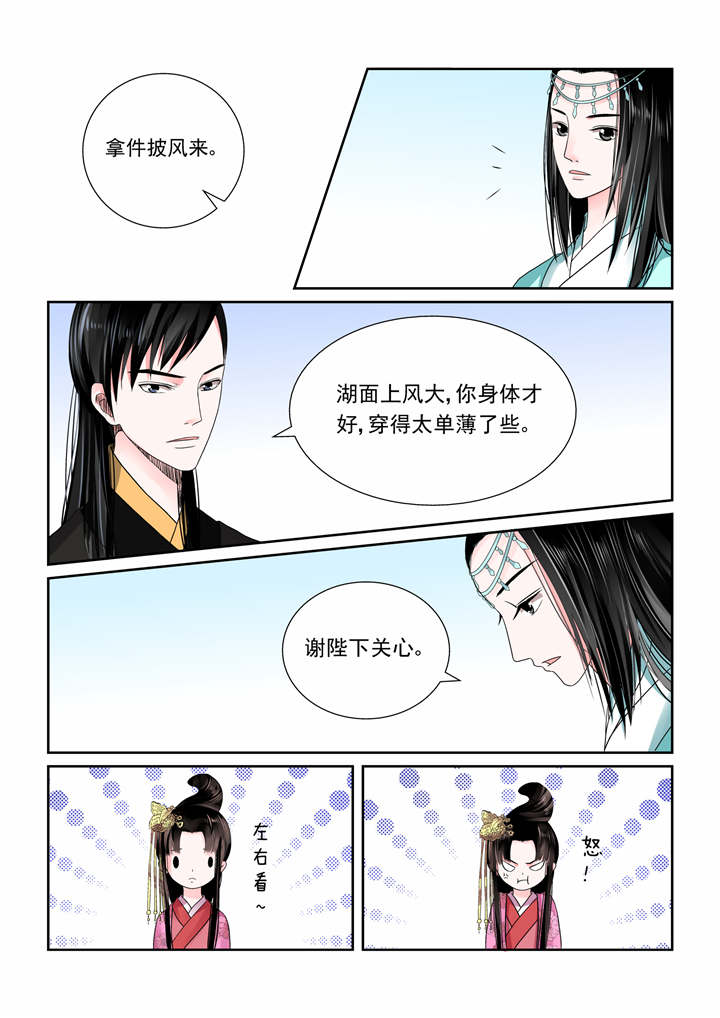 重生之慕甄漫画,第13章：第六章 桃花酥上5图