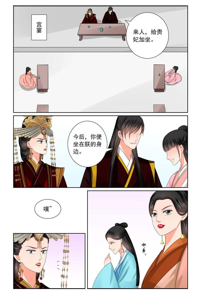 重生之慕甄小说全文免费阅读漫画,第111章：心乱 上3图