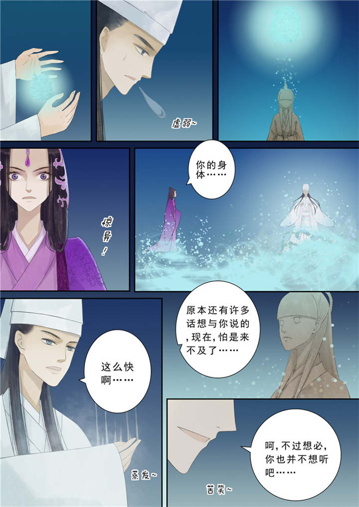 重生之慕甄第四季1漫画,第28章：番外中2图