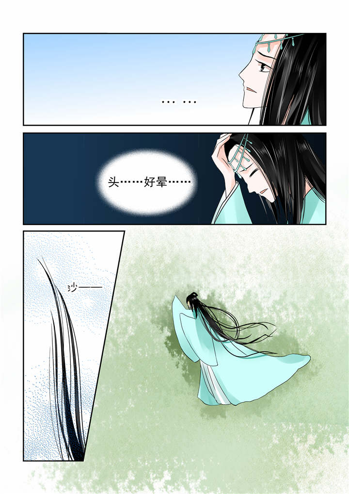 重生之慕甄漫画,第16章：第七章 偿债上5图