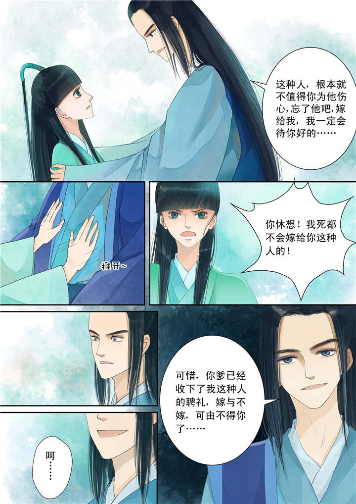 重生之慕甄第三季动漫漫画,第29章：番外下（一）1图