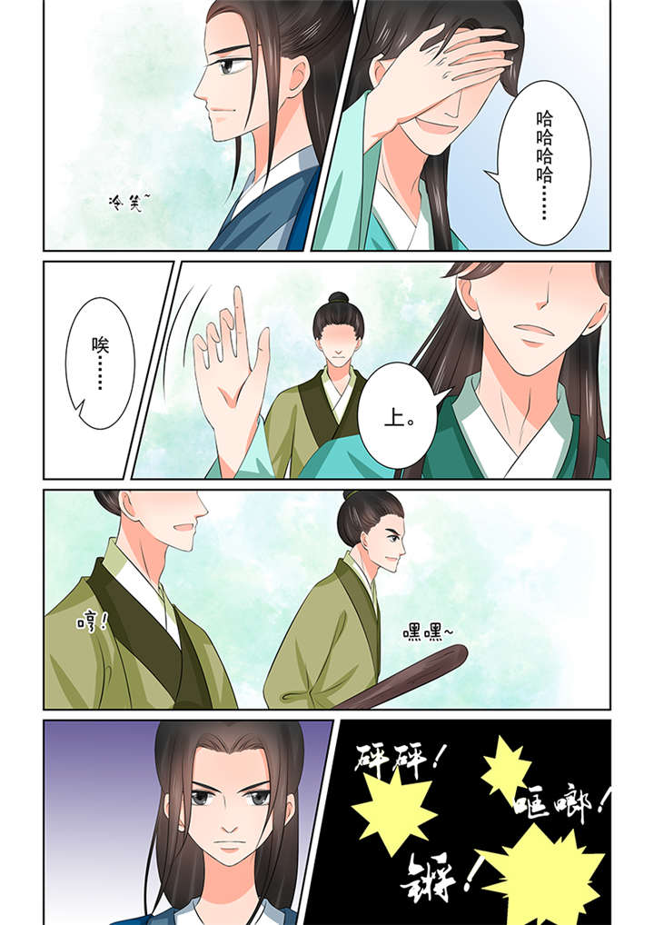 重生之慕甄免费观看完整版漫画,第97章： 第三十九章上 绑架5图
