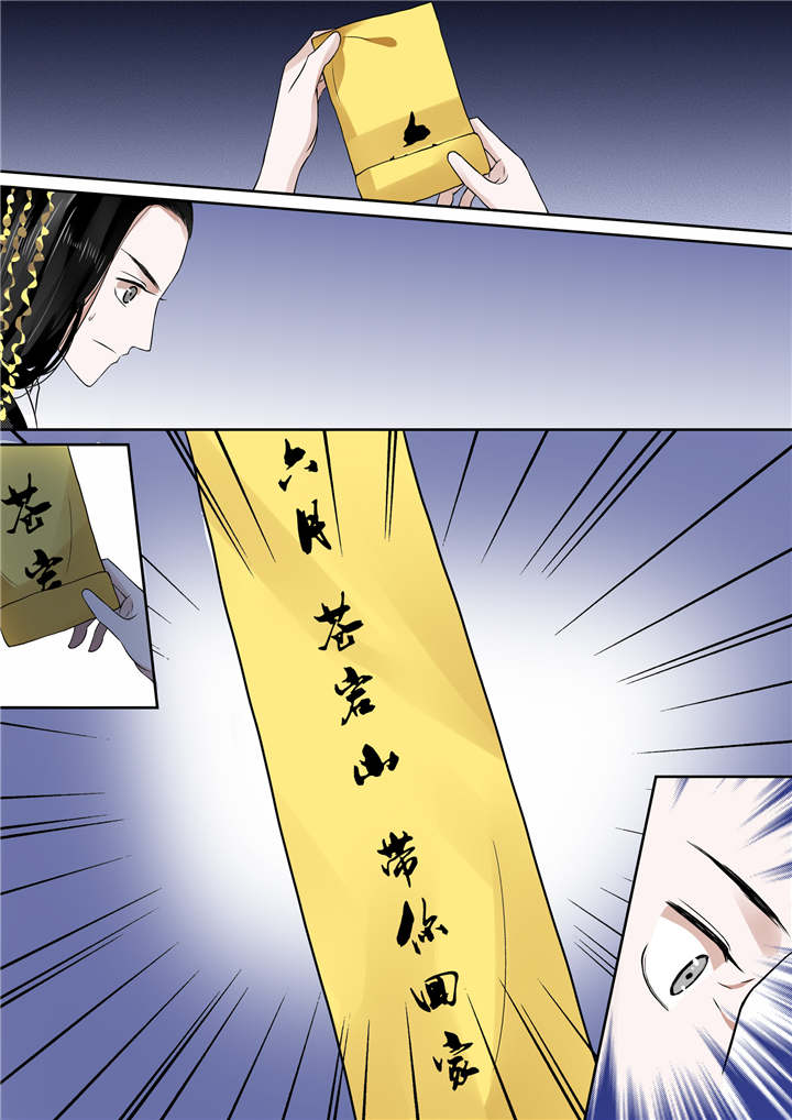 重生之慕甄第6季漫画,第25章：第十一章 带你回家下2图