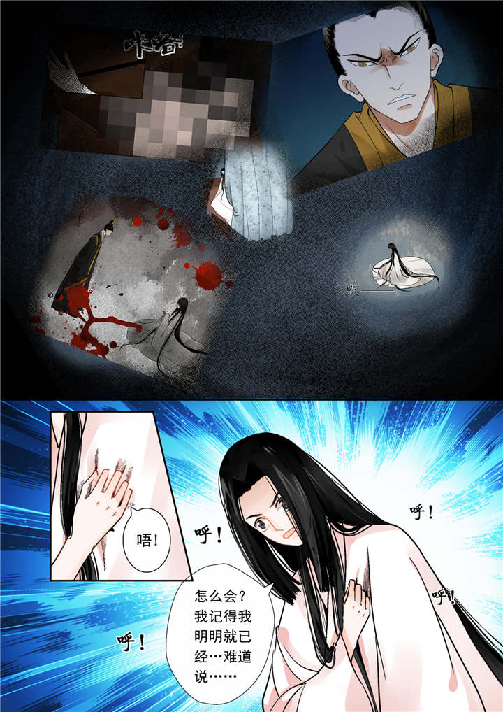 重生之慕甄第6季免费漫画,第3章：第一章中 上天垂怜 重来一生4图