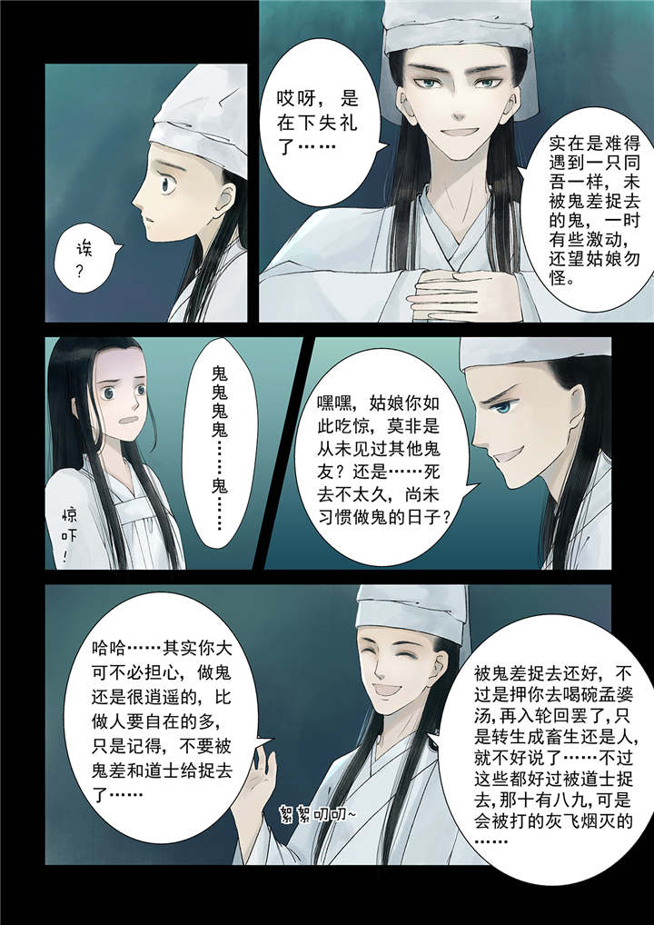 重生之慕甄第一季漫画,第27章：番外 上5图