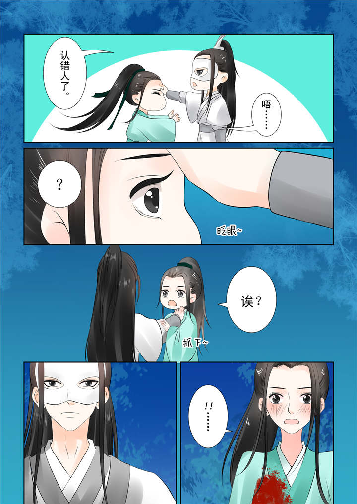 重生之慕甄吻戏漫画,第62章：第二十四章上 一时糊涂4图