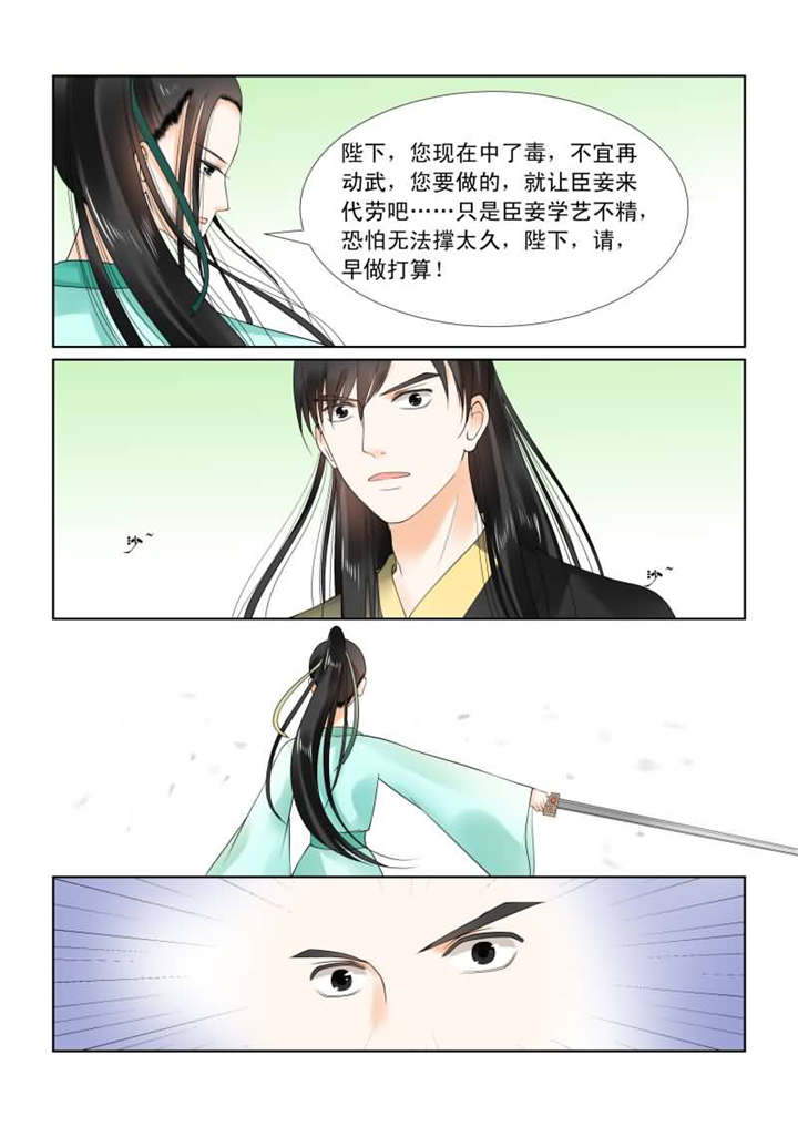 重生之慕甄4季全集漫画,第53章：第二十话中 正面交锋2图