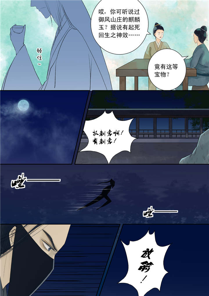 重生之慕甄第四季漫画,第30章：番外下（二）4图