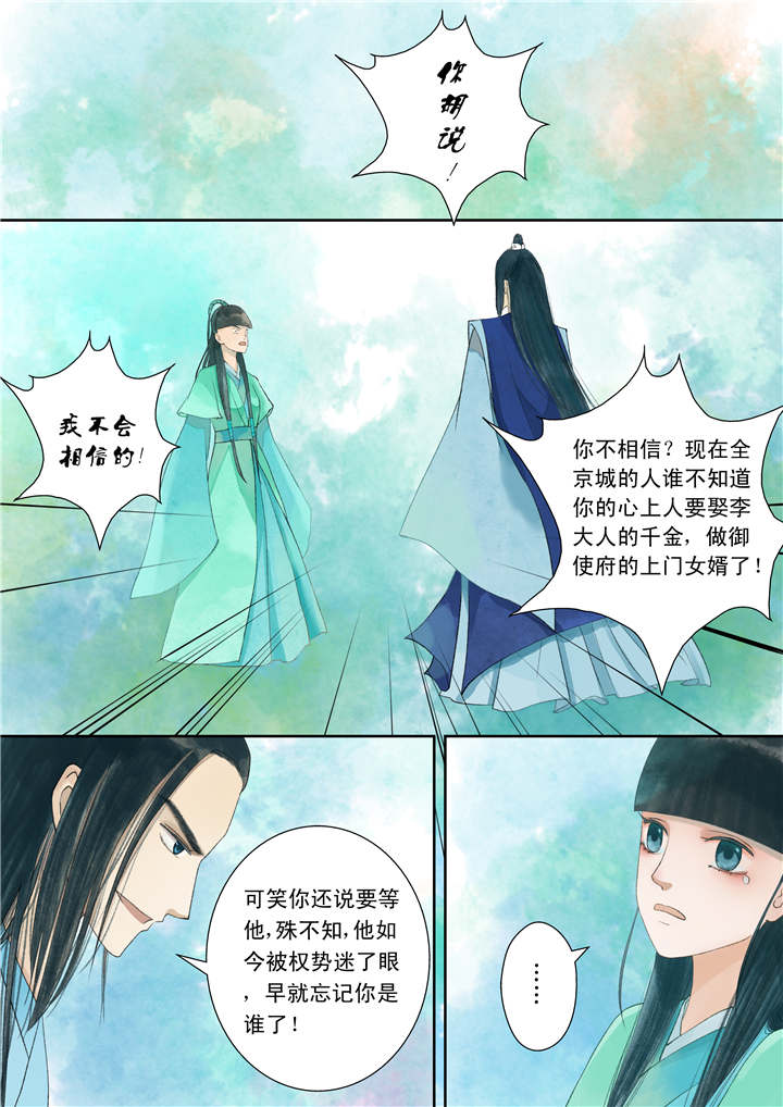 重生之慕甄免费全本小说漫画,第29章：番外下（一）5图