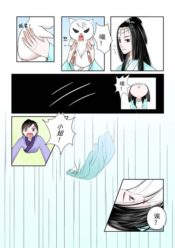 重生之慕甄漫画,第8章：第三章下 英雄救美么？4图