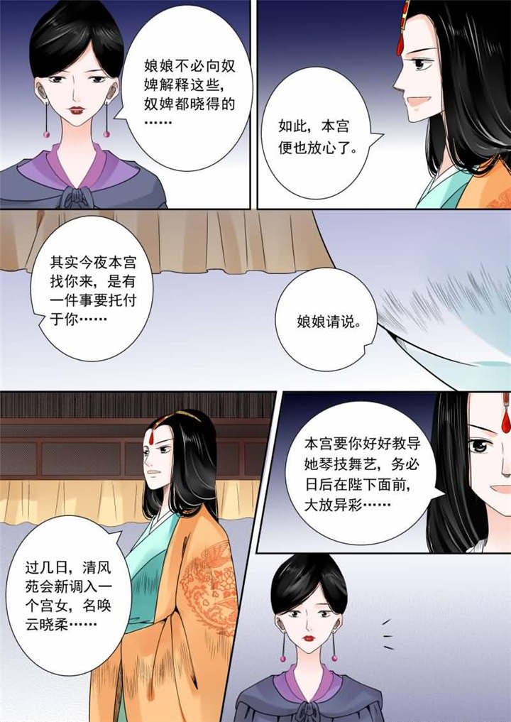 重生之慕甄小说免费全本漫画,第35章：第十四章 离宫准备中4图