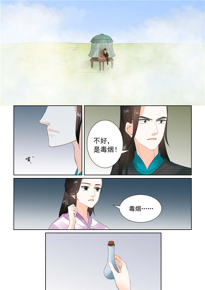 重生之慕甄漫画全集免费漫画,第72章：第二十九章上 围剿2图