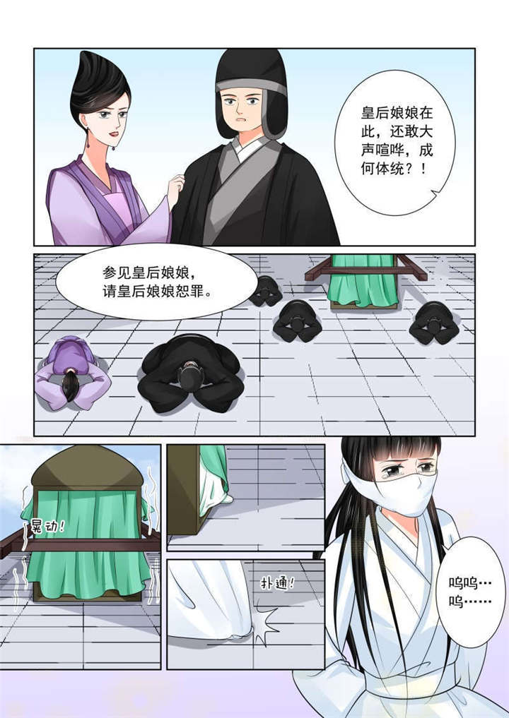 重生之慕甄第6季免费漫画,第120章：出手 中2图