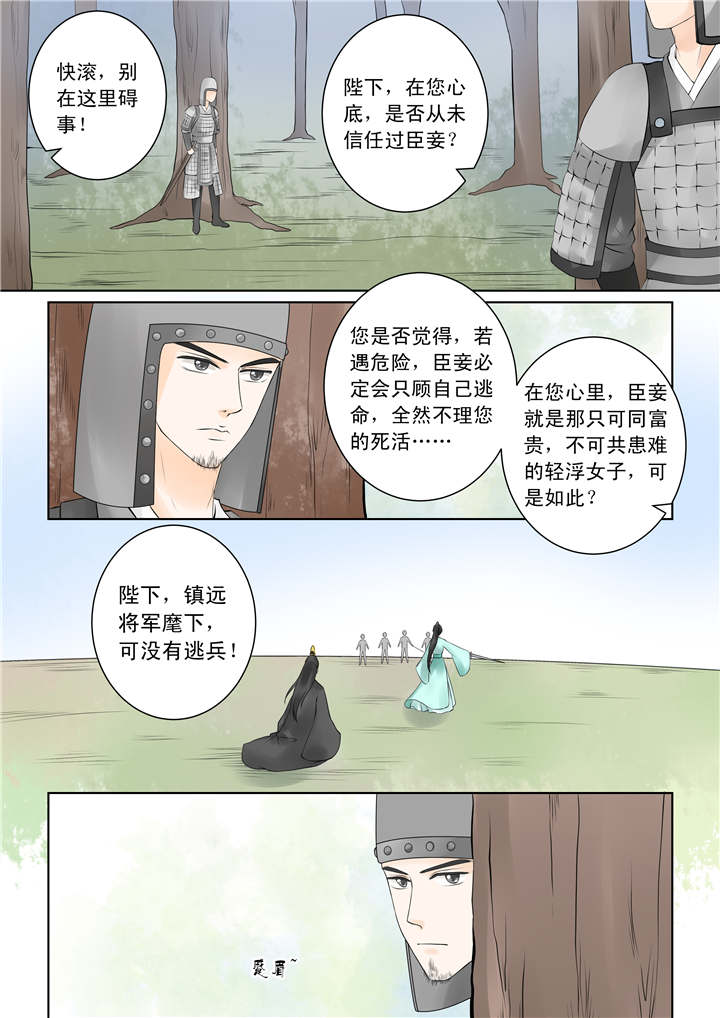 重生之慕甄免费阅读全文漫画,第65章：第二十五章下 疗伤3图