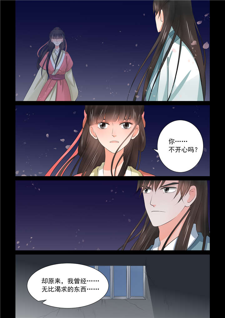 重生之慕甄第2季免费观看漫画,第100章：三十九章 下2 绑架2图