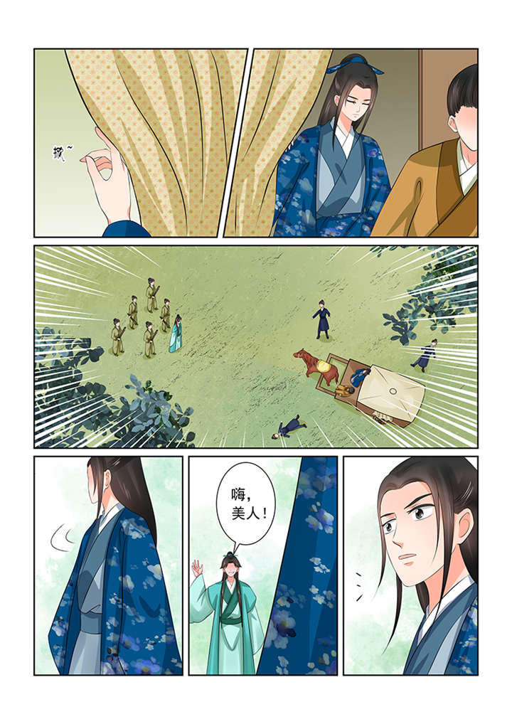 重生之慕甄免费观看完整版漫画,第97章： 第三十九章上 绑架3图