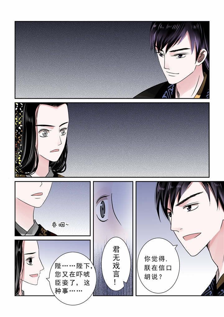 重生之慕甄第一季全部漫画,第25章：第十一章 带你回家下1图