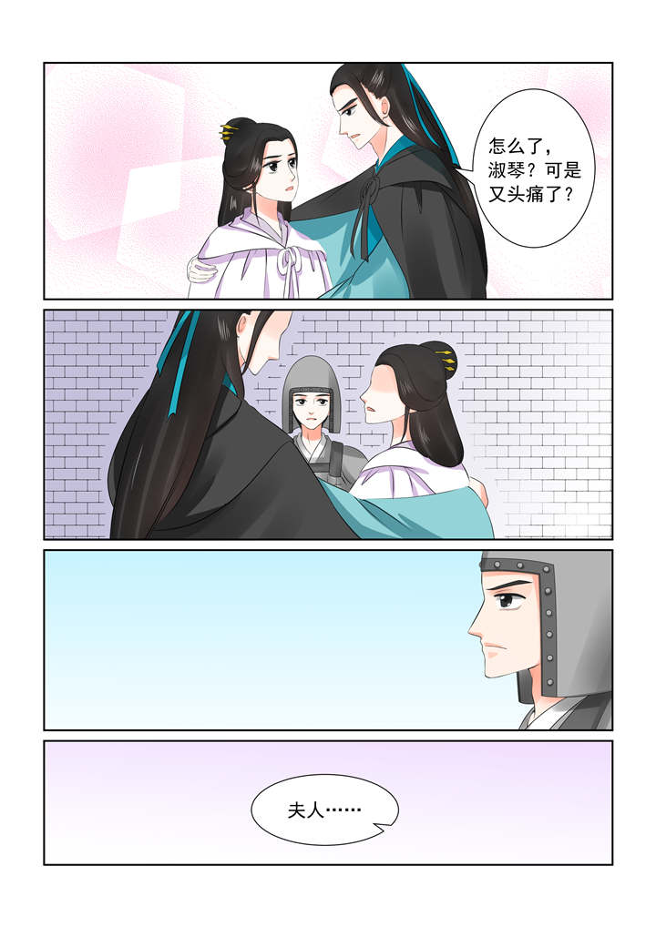 重生之慕甄漫画全集免费漫画,第71章：第二十八章下 出城5图