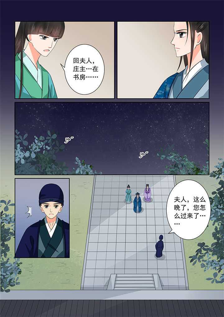 重生之慕甄4季全集漫画,第95章： 第三十八章中 失踪1图