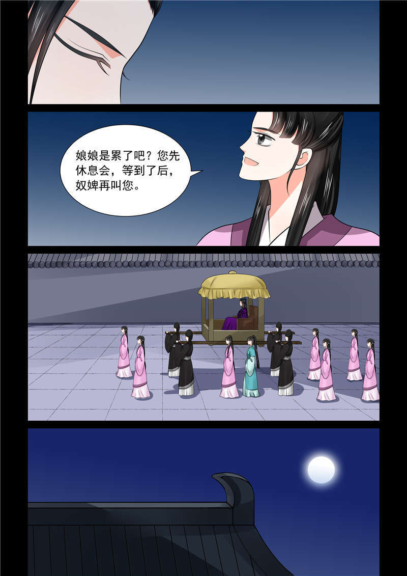重生之慕甄漫画,第118章：争宠4图