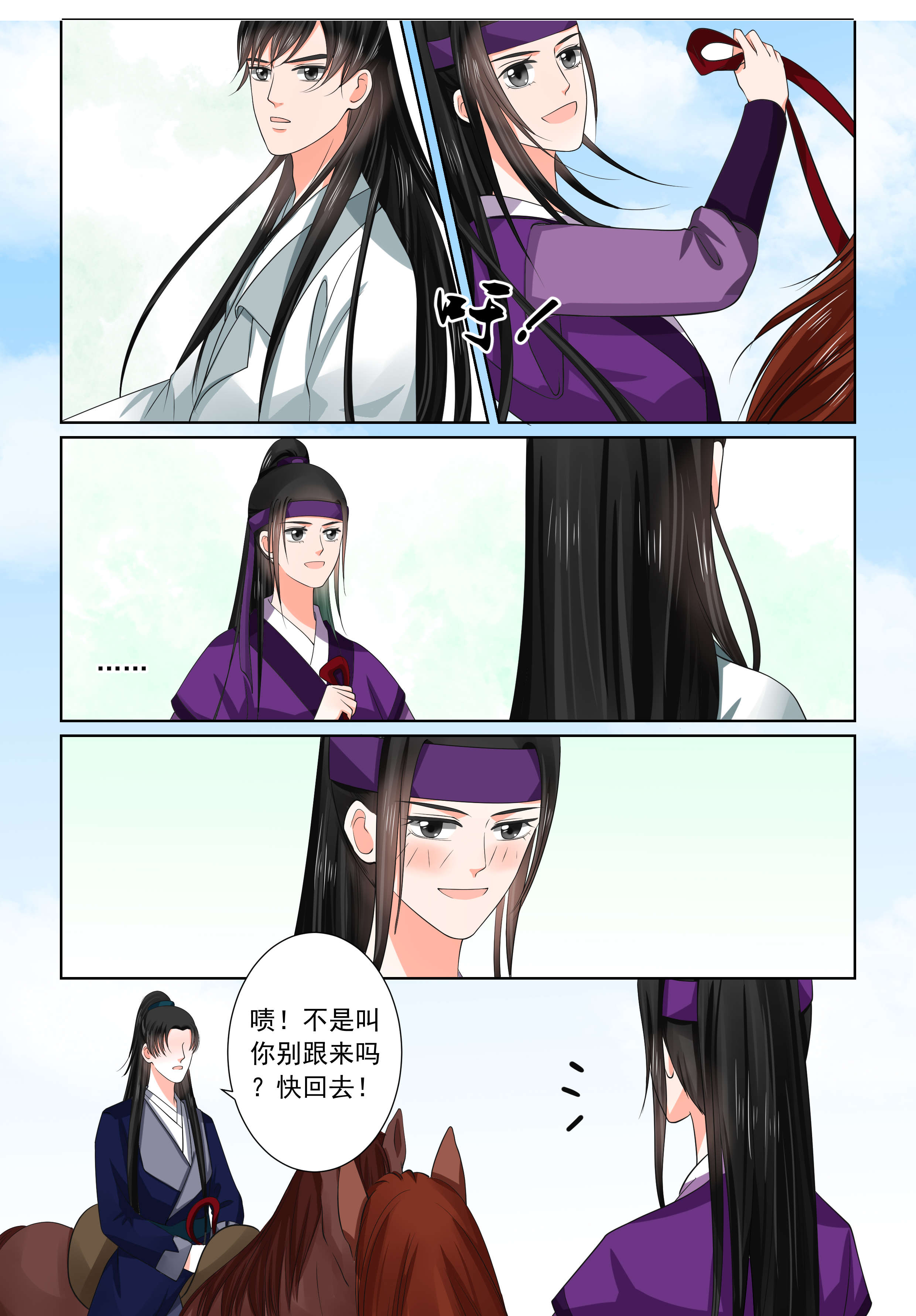 重生之慕甄漫画,第117章：中秋下4图