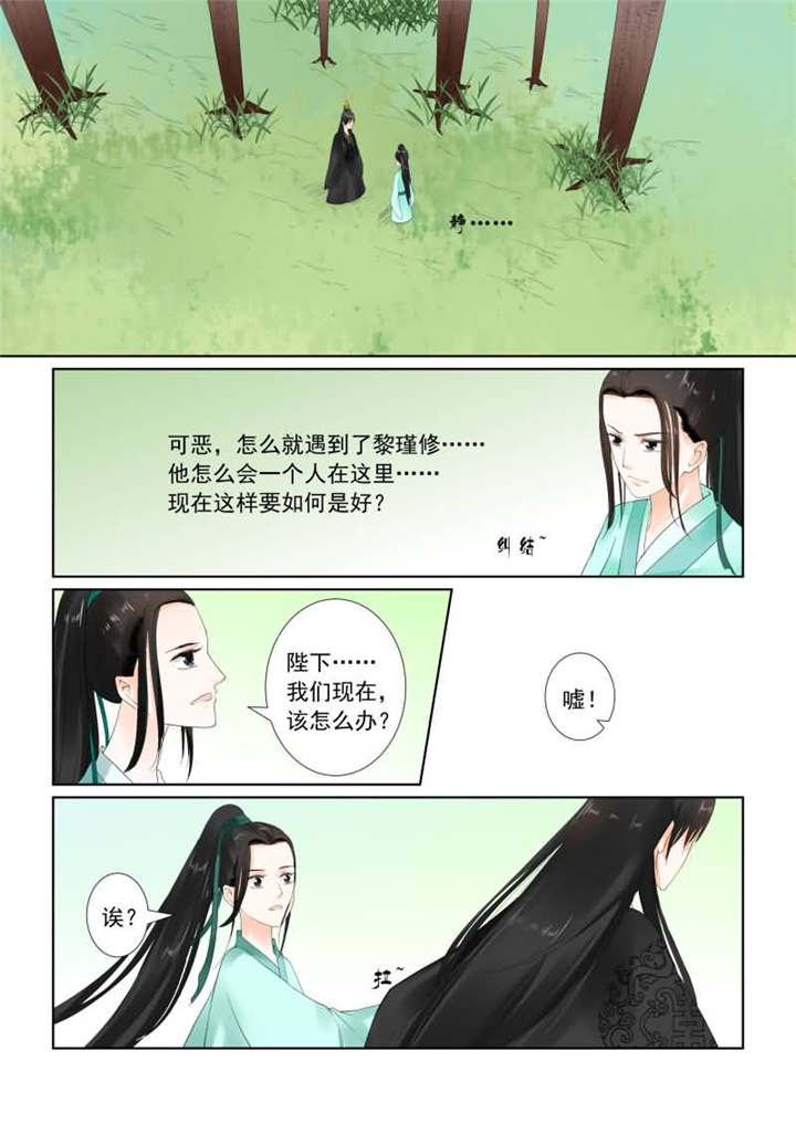 重生之慕甄第2季漫画,第49章：第十九章 你怎么在这？上2图