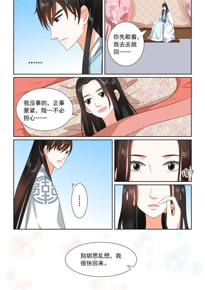 重生之慕甄第4季动漫免费观看漫画,第77章：第三十一章上 苏醒3图