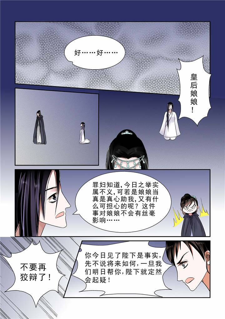 重生之慕甄第五季免费观看完整版漫画,第22章：第十章 以德报怨上5图